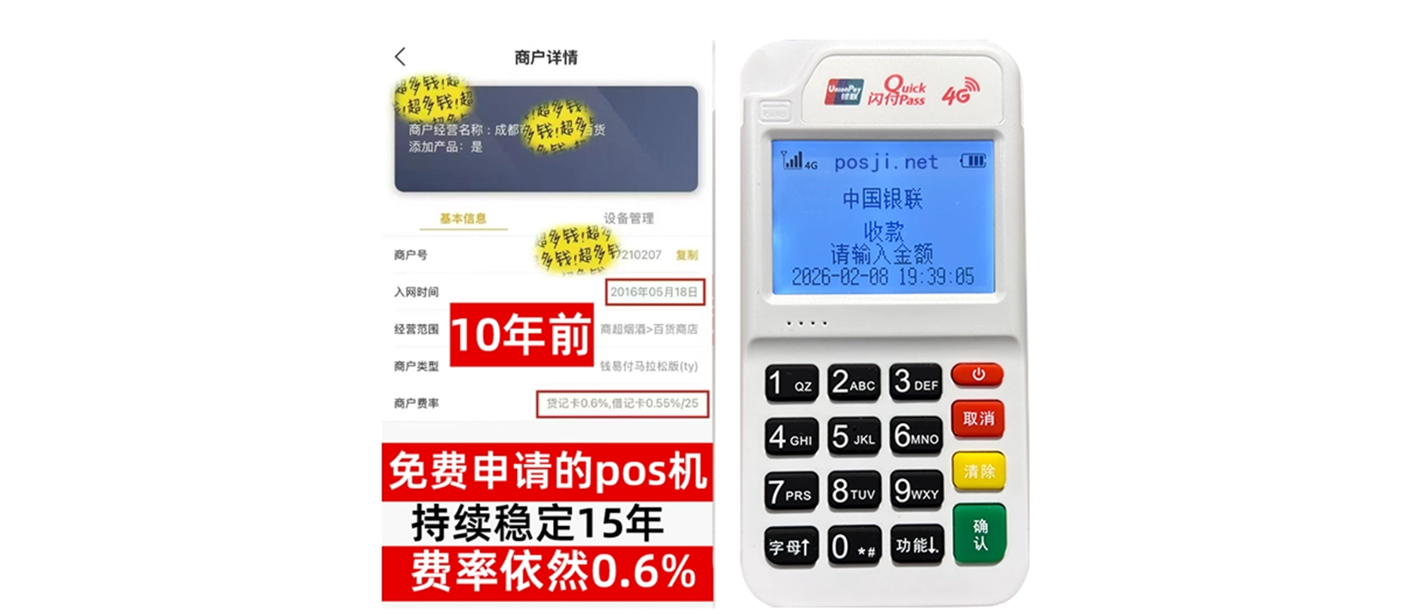 元氏个人POS机办理免费领取攻略，费率低到让你惊喜，秒到账提现无忧